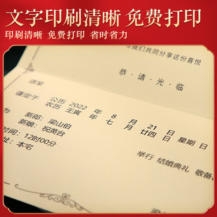 请帖婚礼邀请函定制打印简约大气喜贴请贴手写创意V结婚用请柬喜
