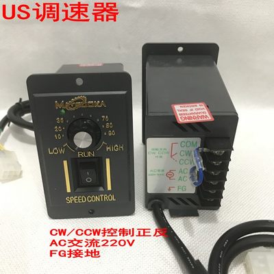 US-52型单相220V交流电机调速器6W15W25W40W60W90W120W180W250W