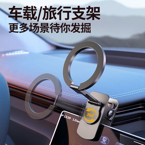 Magsafe磁吸车载手机支架N52强磁36J0度旋转旅行便携金属夹子支架