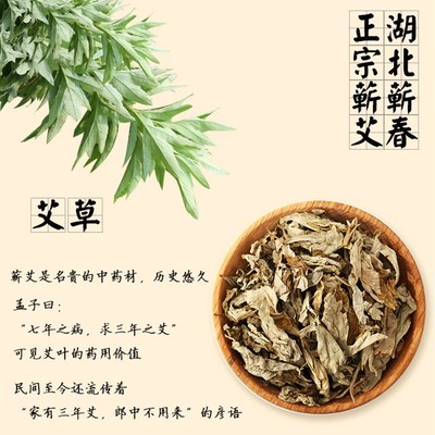 推荐湖北蕲春蕲艾叶干艾草叶散装泡脚泡澡坐月子家用婴儿驱蚊宫寒