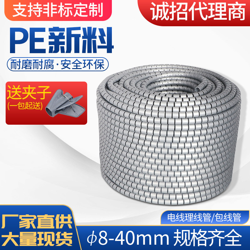 开口式包线管电线整理电脑线理线管集线器集线束线管电线收纳管
