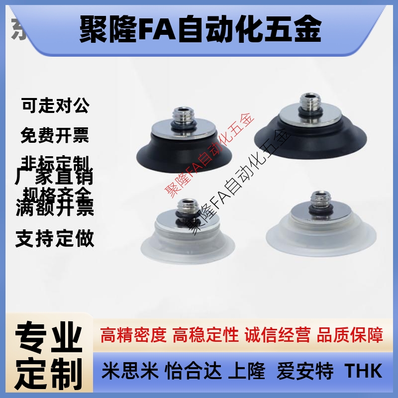 J-WEY31/32-d10/d15/d20/d25/d30气动真空吸盘替代怡合达真空吸嘴