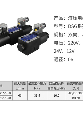 液压电磁阀双向换向阀220v24vDSG-02-3C2/2B2/2B3B/3C3/3C6/03/D2