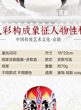 Pulp Peking Opera Chinese wind pendant features present a