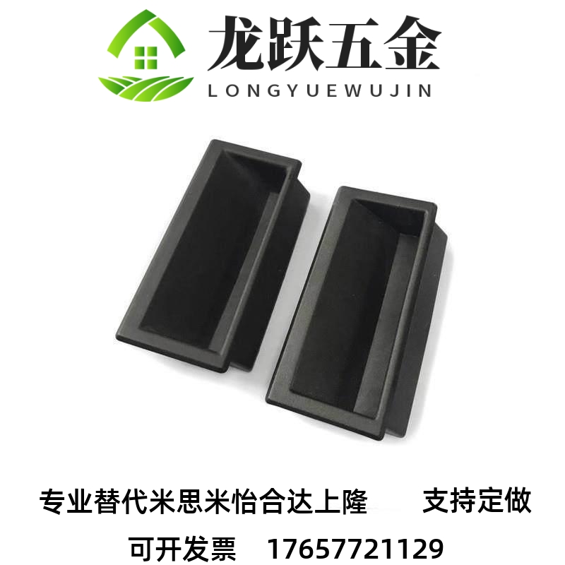 A100塑料尼龙暗式XAD21-A94-A110/A93怡合达黑内装拉手XAC91-A92