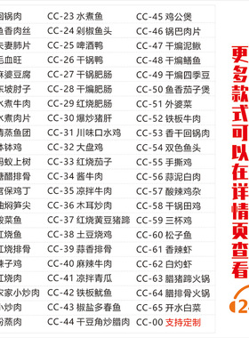 餐厅饭店菜品玻璃门贴纸广告宣传门窗装饰贴画各类菜系海报定制