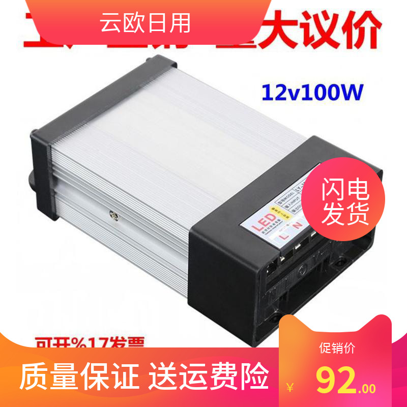 推荐防雨电源灯带广告牌招牌灯箱发光字变压器220V转5v24v12v400w