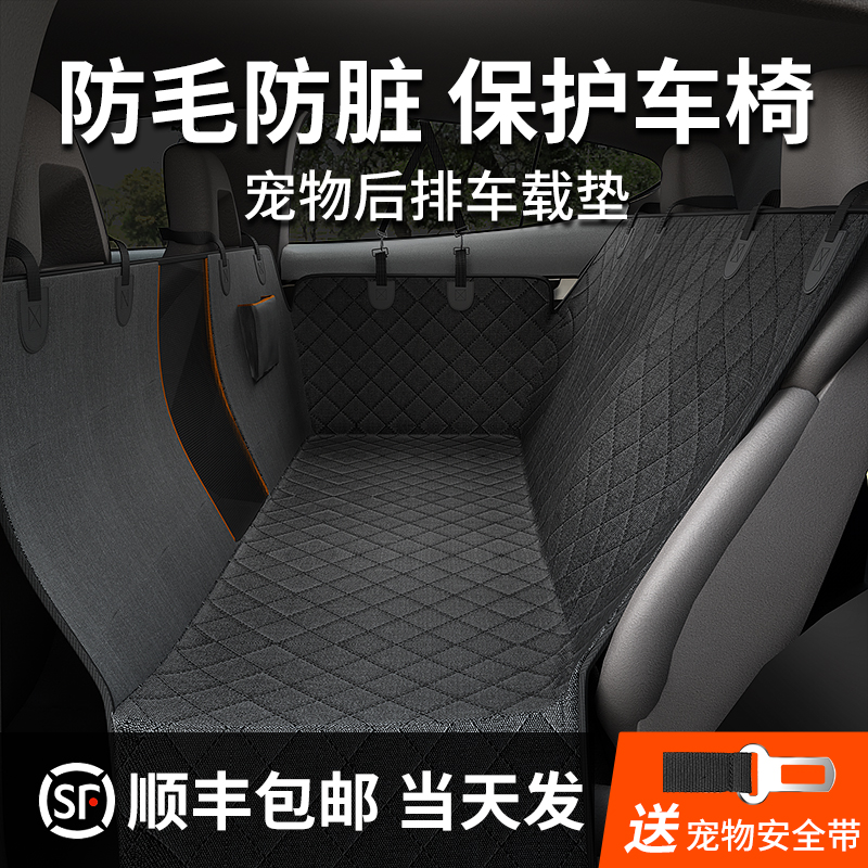 汽车狗狗坐垫后排后座宠物车载垫坐车外出神器防脏长途座椅安全内