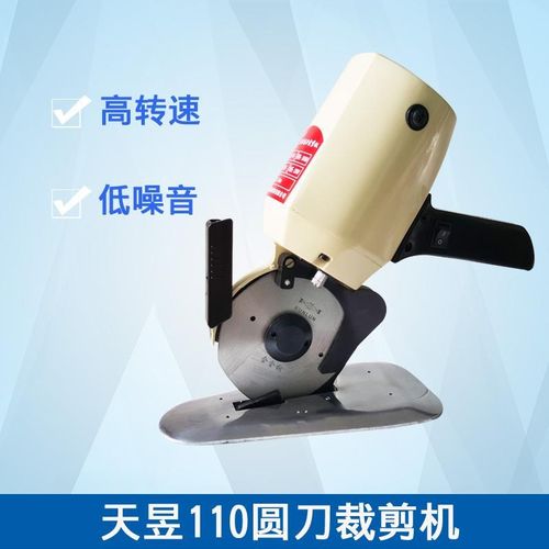 110圆刀裁剪刀手提式电动裁切布机修边机电切刀