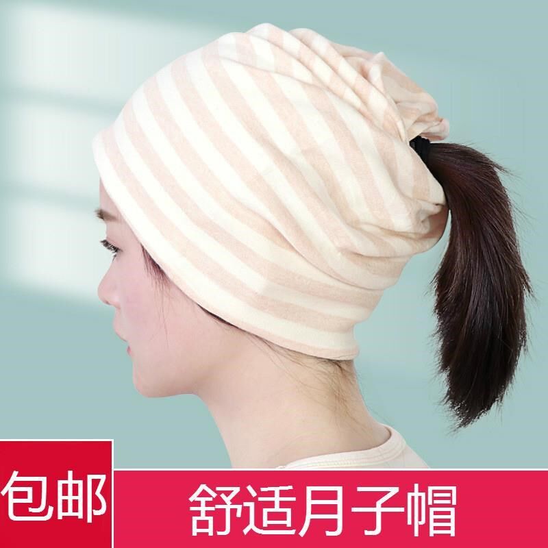 孕妇月子帽春秋季双层堆堆帽产后产妇帽睡帽套头帽秋冬保暖