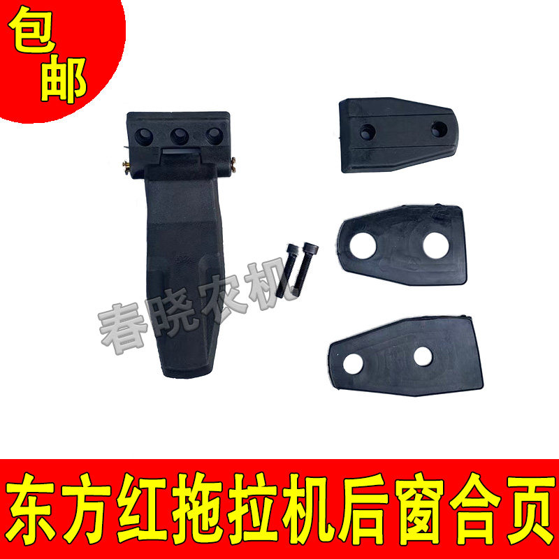热销东方红后窗合页耕王黄海东风拖拉机驾驶室后窗合页天窗玻璃合