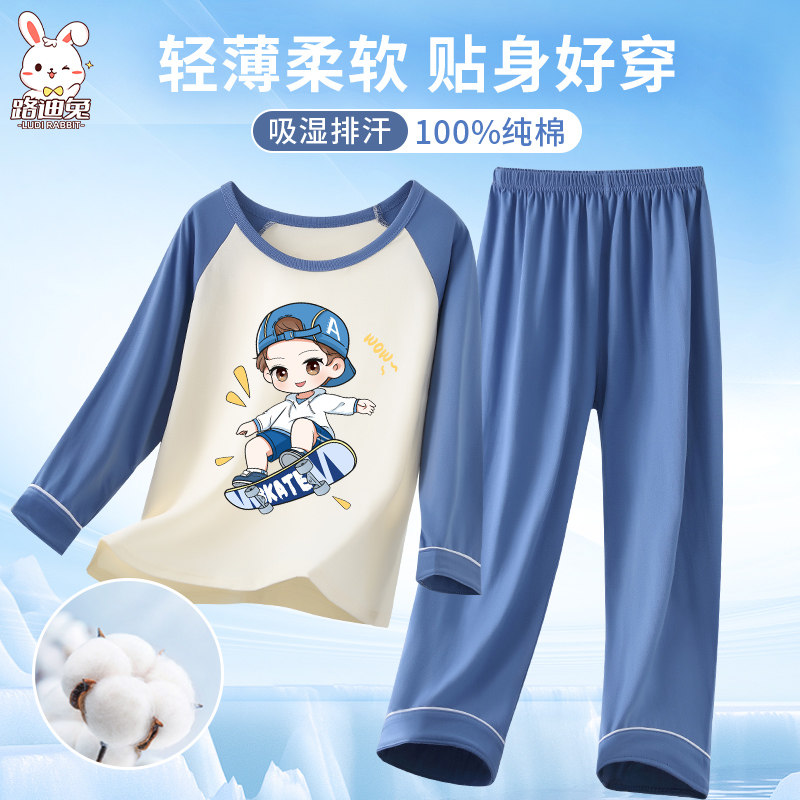 男童睡衣夏款2023新款长袖空调服秋季儿童家居服男孩套装秋装,童装/婴儿装/亲子装,家居服套装,淘宝优惠券,粉丝福利购,淘宝优惠卷