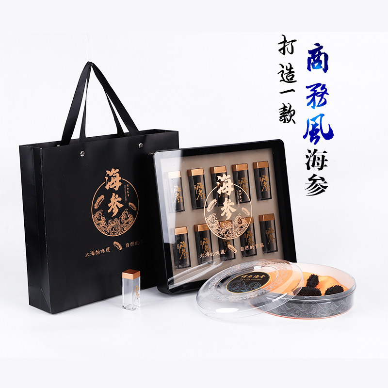 速发海参包装盒 礼品盒 高档单个装干海参礼盒商务蓝亚克力海参盒