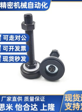 同米思米重载调节脚杯FJSN FJSNS8/10/12/16/20-50/60/70/100/130