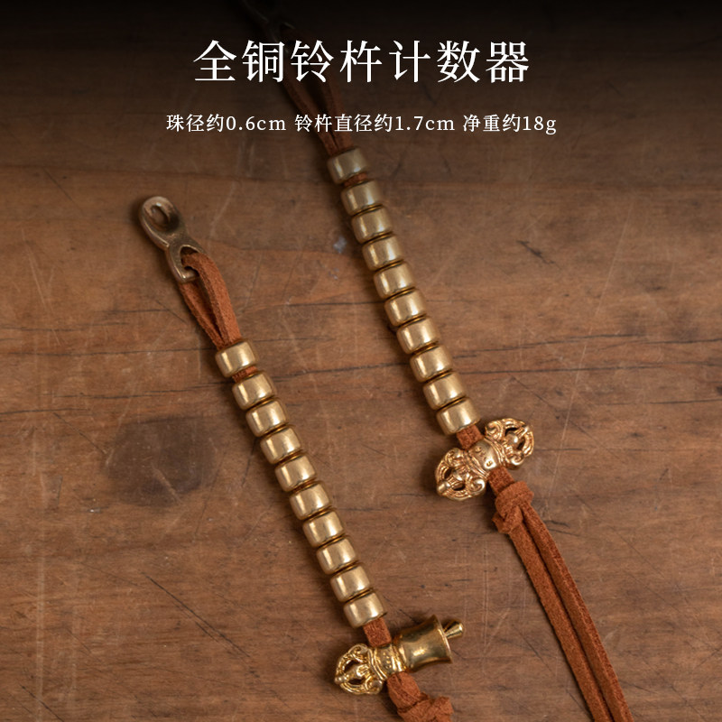 小众高货佛珠配饰黄铜念珠卡子杵铃星月金刚菩提手链串108颗文玩