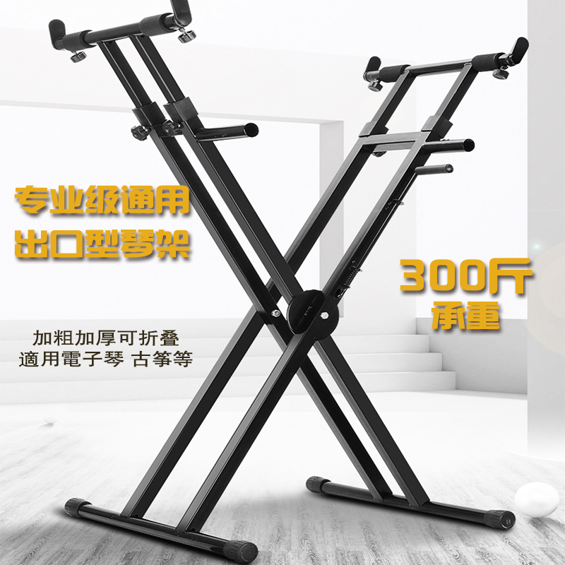 双管X型61键电子琴架子通用88键电钢合成器架 R折叠沙画台古筝支