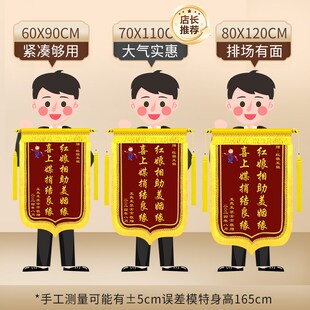 锦旗定做送红娘定制赠送给媒人月老感谢红娘媒婆婚姻介绍所婚介公