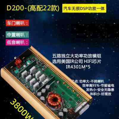 推荐新品专车专用汽车功放一体机DSP数字功放无损安装 51声道大功