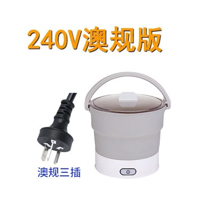 新品110V220V折叠矽胶快煮锅C旅行可携式旅行电火锅蒸锅烧水壶