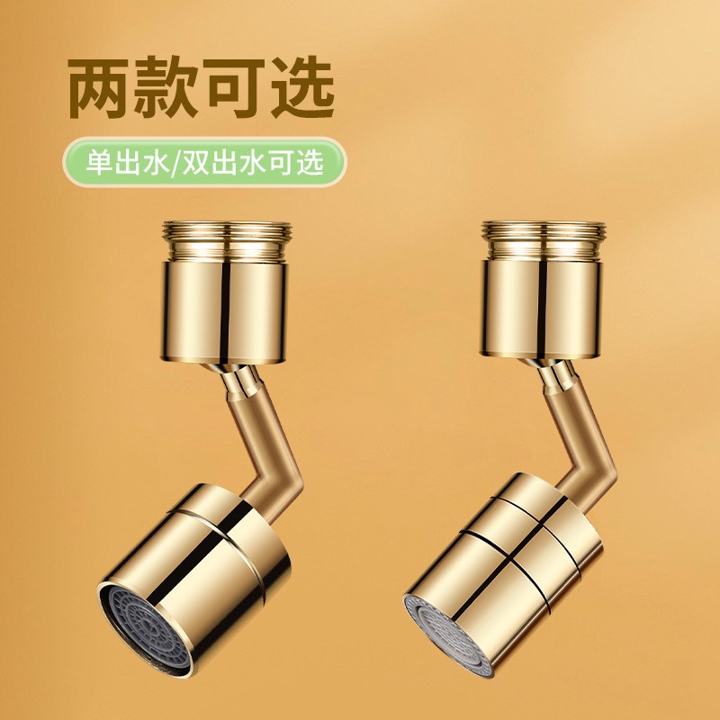 金色全铜面盆万向防溅水嘴720°旋F转卫生间洗漱延伸水龙头起泡器