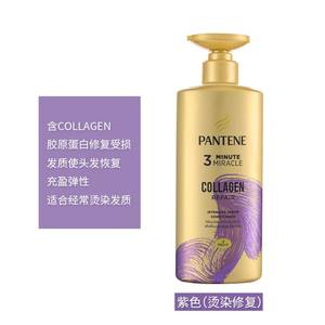 推荐保税直发泰国潘婷pantene三分钟3分钟奇迹护发素新版450ml大