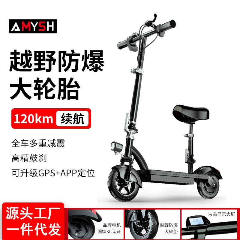 2023折叠电动滑板车成人8寸迷你便携上下班买菜代步车超长续航电