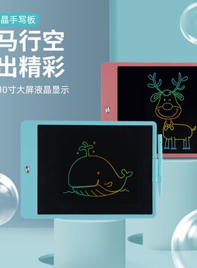 21寸可充电液晶手写板s大屏幕画板儿童彩色写字板小学生涂鸦绘画