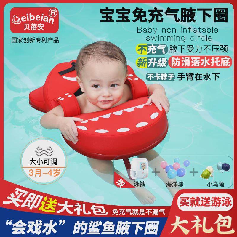 宝宝免充气新生儿脖圈婴儿游泳圈趴圈防落水儿童小孩学游泳新品