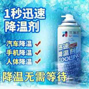 推荐 车内清凉防暑神器车用快速降温制冷剂优 盈舒汽车降温喷雾夏季