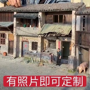 直销童年怀旧老房子m模型定制农村老家院子老屋还原微缩摆件模型