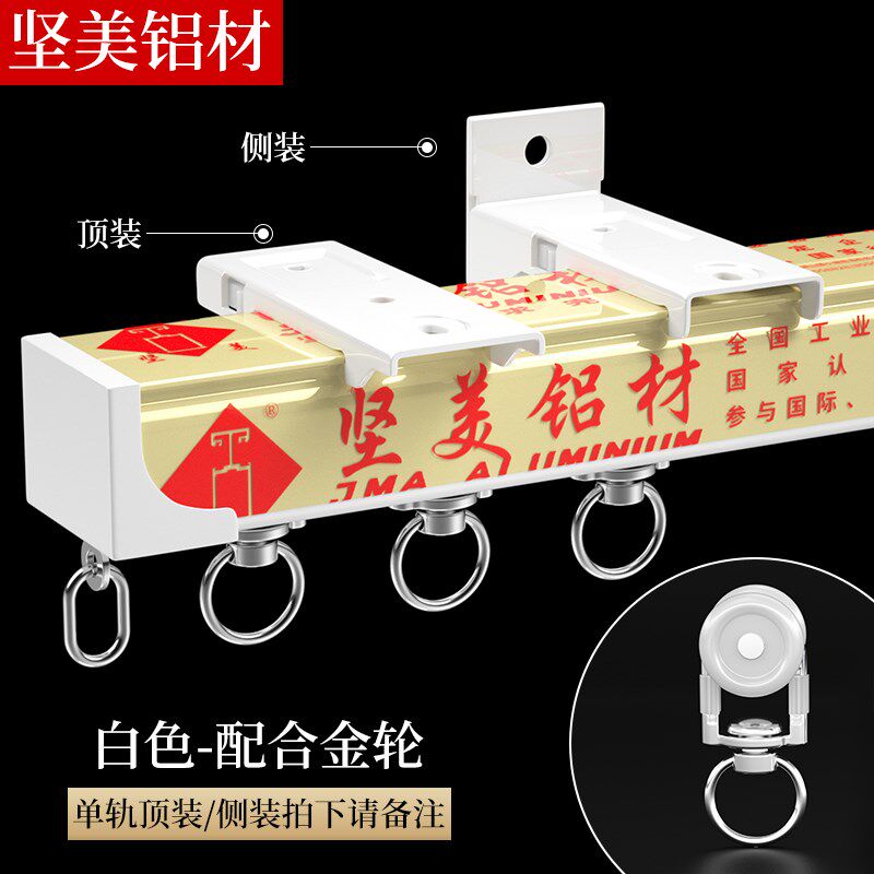小众高货坚美窗帘轨道铝合金静音单双轨导轨滑道滑轨弯轨道顶侧装