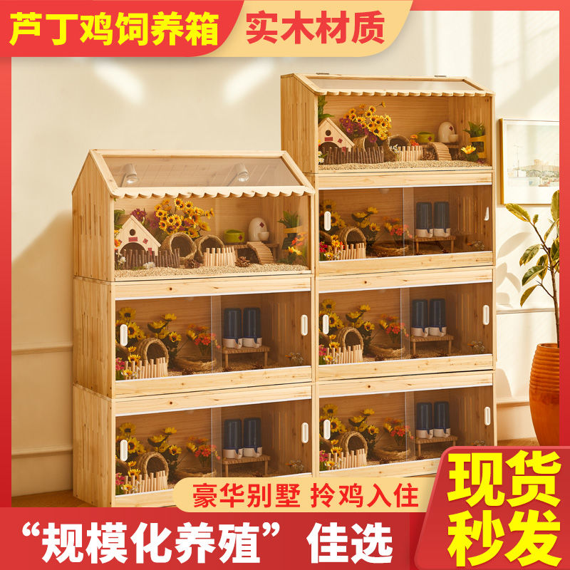 新品芦丁鸡饲养箱大号双s层推拉门仓鼠笼子四层多层大号金丝熊别