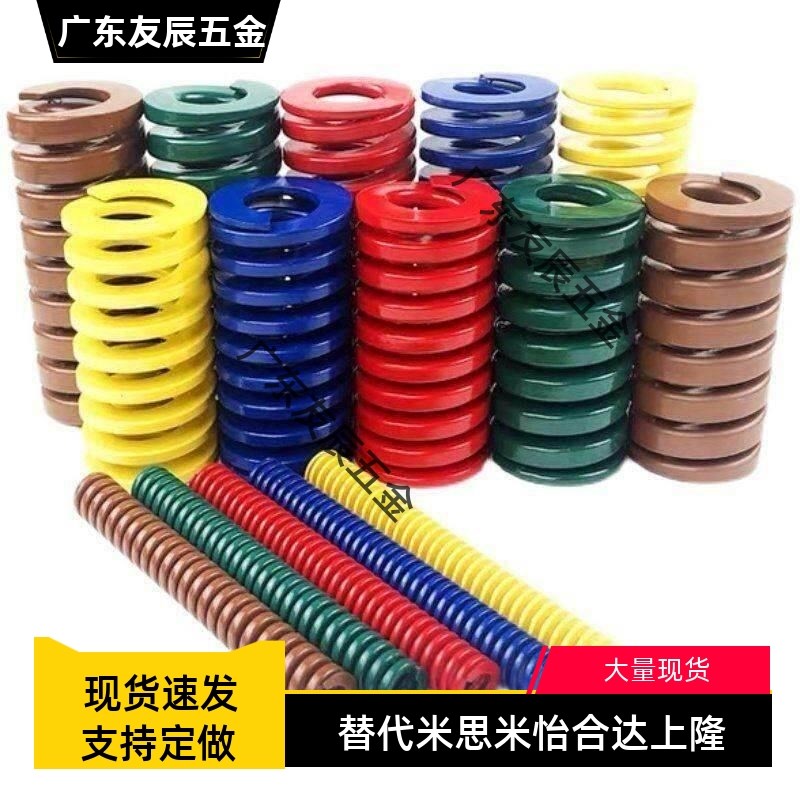 怡合达YSWS-D10.5-L20 YSWS-D10.5-L30 L35矩形弹簧中压缩量弹