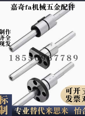 LSAG4 LSAGFL5 LSAGF8 LSAGL6 10 12 15 20 30替代滚珠花键轴