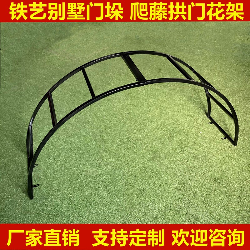 欧式铁艺大门拱门花架门垛顶别墅爬藤架子铁艺庭院门拱形花架门