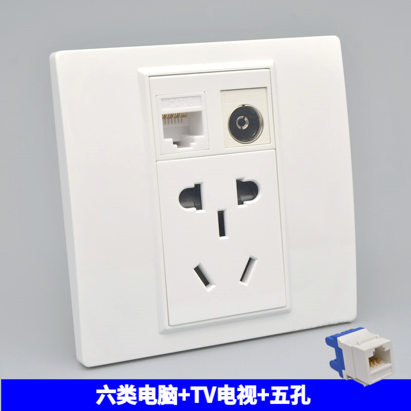 六类网络网口电视插座86型CAT6千兆网线电脑TV有线带10A五孔面板