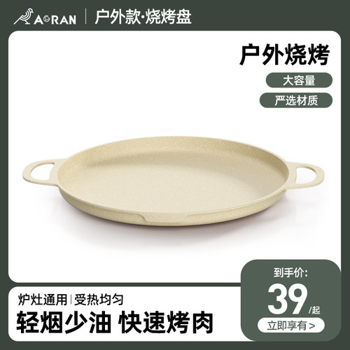 现货户外露营烤盘韩式烤肉t盘卡式炉烧烤盘铁板烧烤肉锅家用麦饭