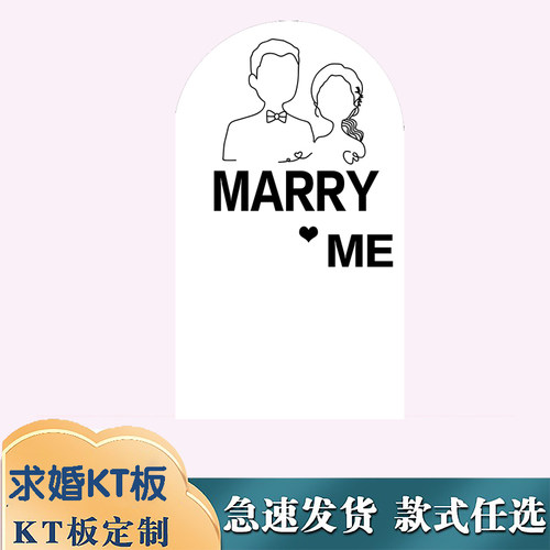 现货求婚室内室外场景布置道具表白单独KT板背景气球装饰浪漫创意