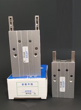 亚德客型HFP10 HFTP16 HFP20 HFP25 HFP32-N机械爪平行型手指气缸