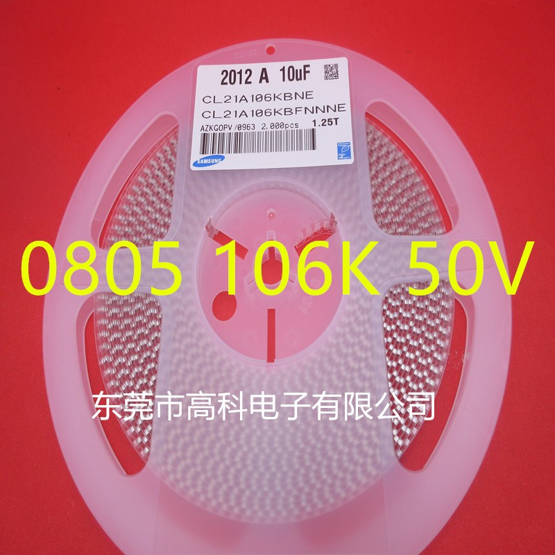 2012贴片电容0805 106K 10UF 10% 10V 50V 2K/盘=48元 品质保证