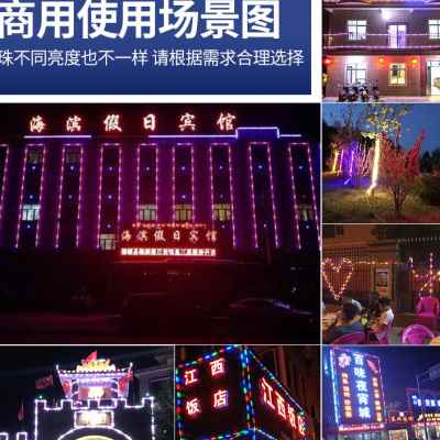 跑马灯七彩流水闪光室外广告牌户外防水变色霓虹软灯带条Yled彩灯