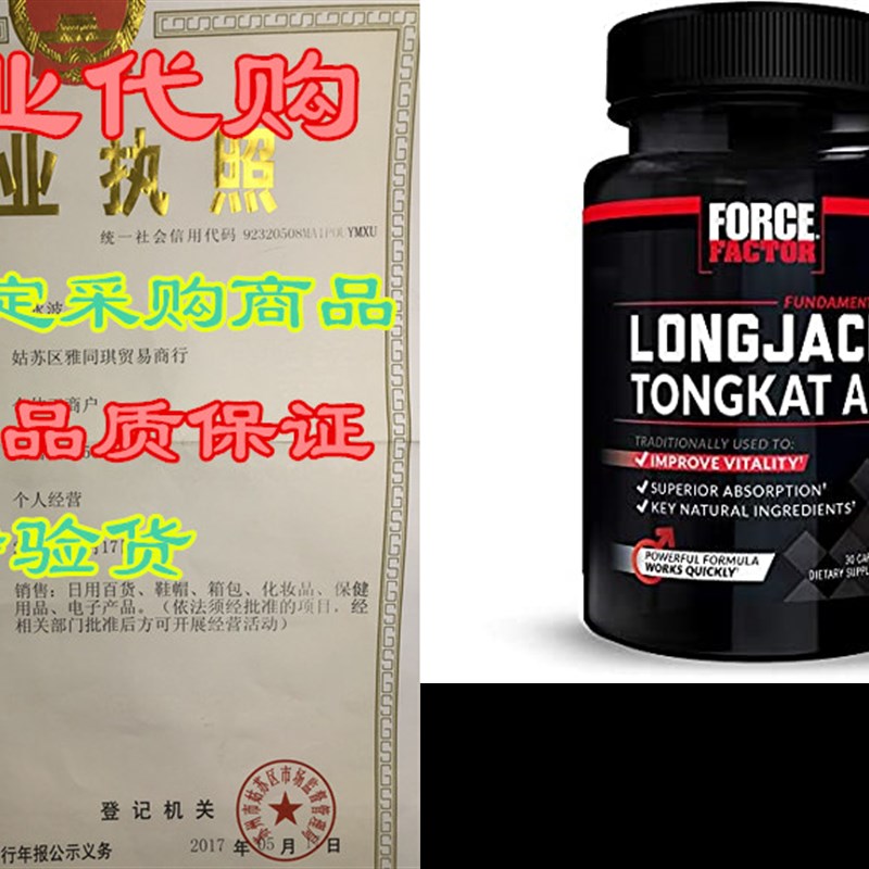 速发Force Factor Fundamentals Longjack Tongkat Ali 500 mg,