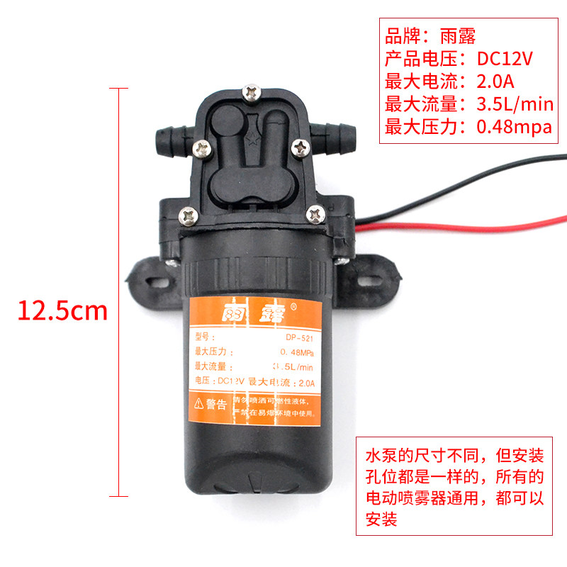 小众高货12V农用电动喷雾器水泵隔膜泵智能高压自吸泵大功率打药