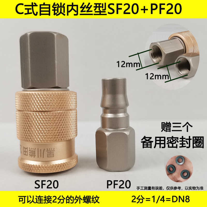 c式 自锁气动快速接头氧气管pu管风炮管子空压机气泵接头公母快插
