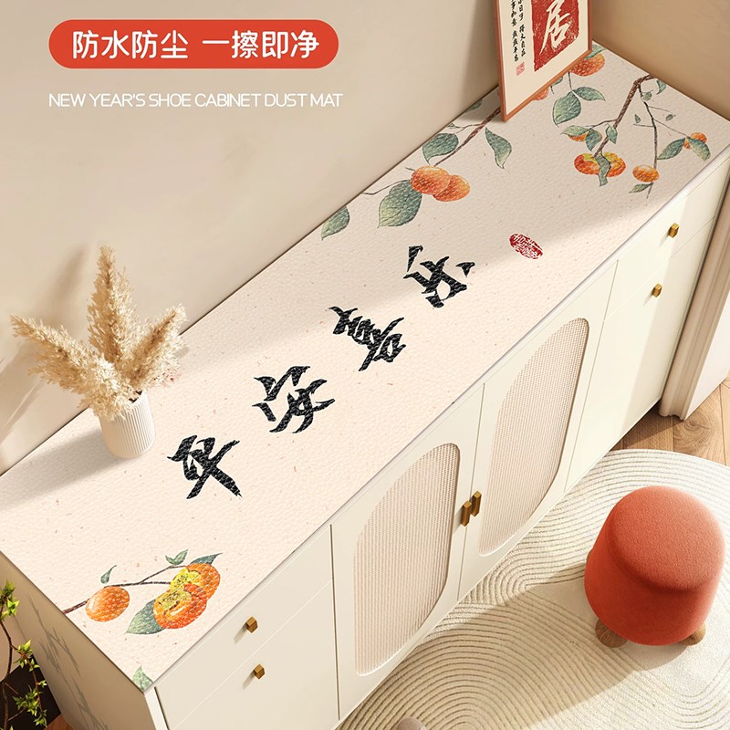 喜庆餐边柜垫台面保护防水防油茶几电视机柜垫玄关鞋柜垫可擦免洗