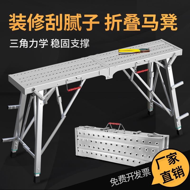 马凳折叠升降加厚刮腻子室内加高装修活动脚手架厂家直销平台凳子