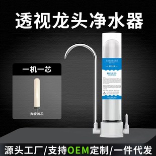 史蒂夫净水器设备过滤透t视家用水龙头前置过滤器龙头矿物质水前