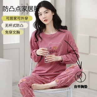 带胸垫睡衣女春秋冬季新款长袖束脚全棉家居服可外穿休闲套装