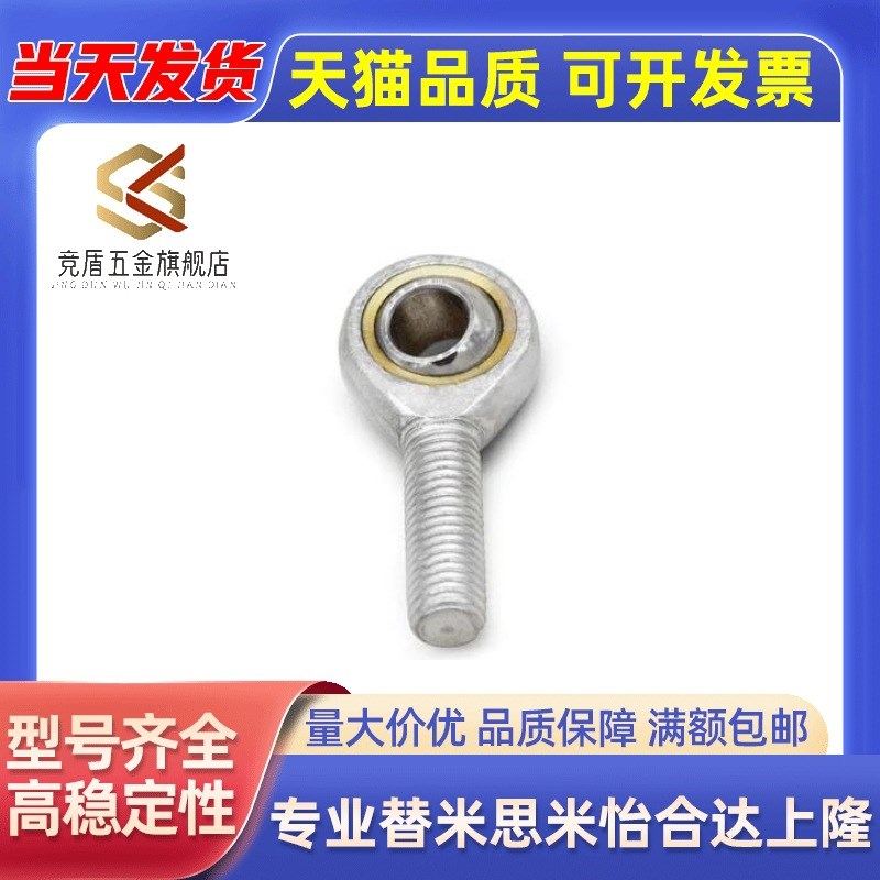 外螺纹鱼眼接头杆端关节轴承SA5 SA6 SA8 SA10TK SA12 14 SA16T/K