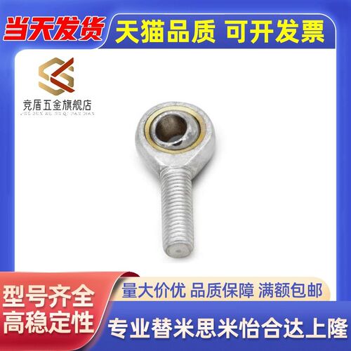 外螺纹鱼眼接头杆端关节轴承SA5 SA6 SA8 SA10TK SA12 14 SA16T/K
